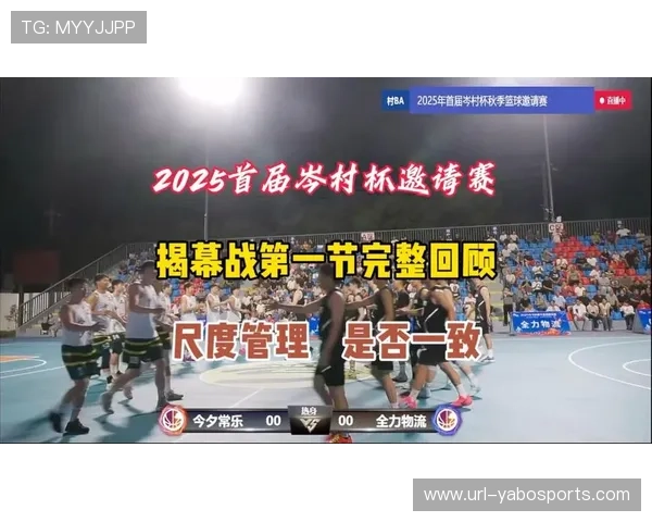 近十年揭幕战频繁加时鏖战 各队战绩回顾与新赛季展望